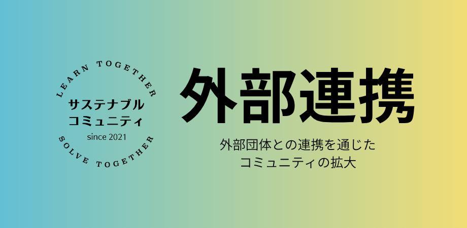 5月18日（月）19:00-21:00【AIガバナンス協会様×サスコミュ共催セミナー】サステナビリティ視点で読み解くAIガバナンス最前線
